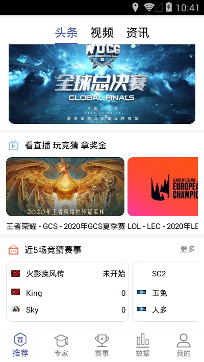 秒鲨赛事截图2