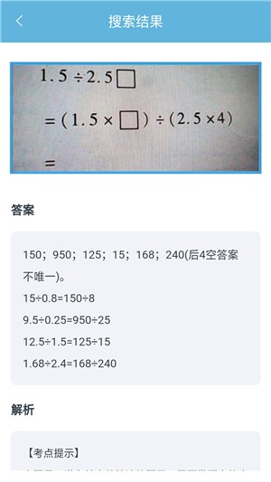 题拍一拍截图2