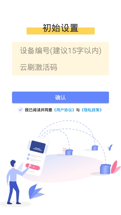 蜜堂云刷截图1