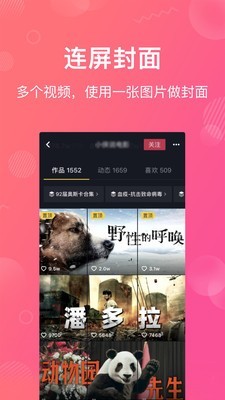 卡点特效视频剪辑截图3