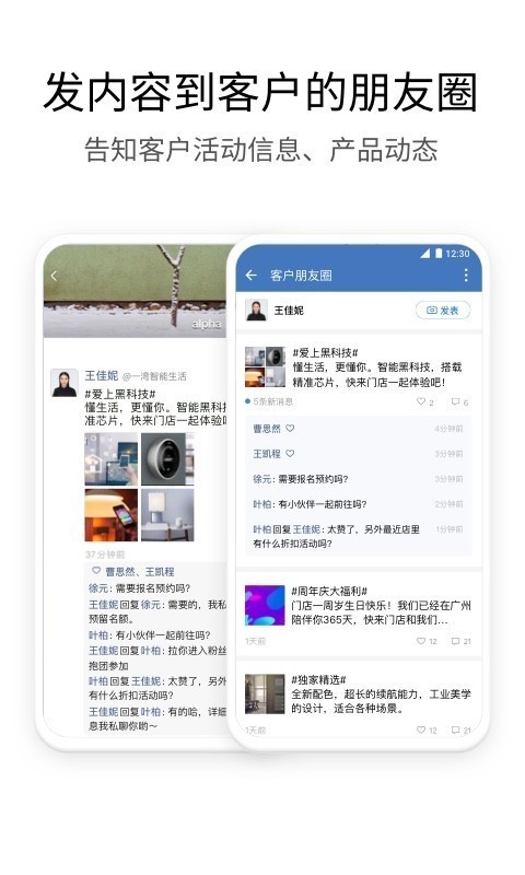 企业微信私有版截图3