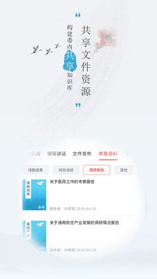 发改书吧截图4