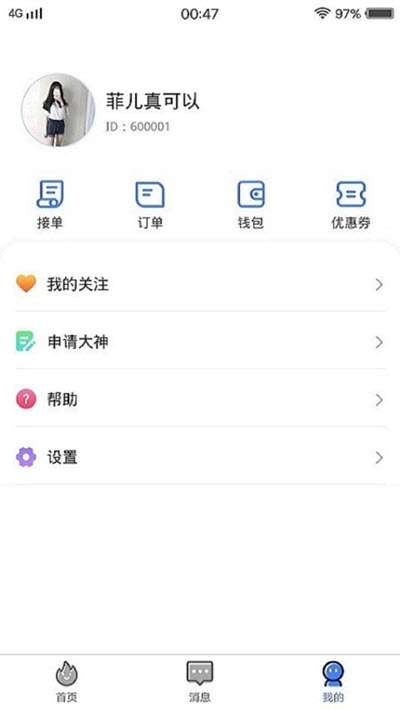 盼盼陪练截图2