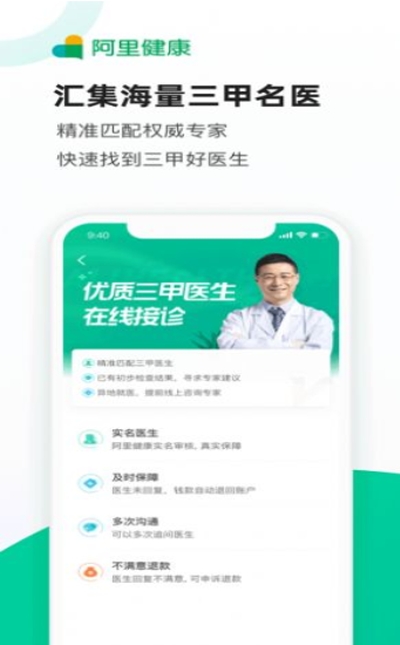 医鹿健康截图1