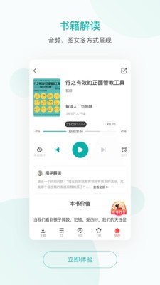 果识学堂截图2