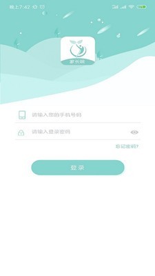 乐校家园家长端截图2