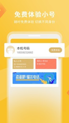 韭黄小号截图1