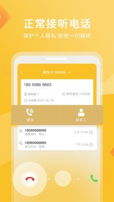 韭黄小号截图3