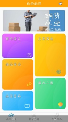 期货行情宝截图2