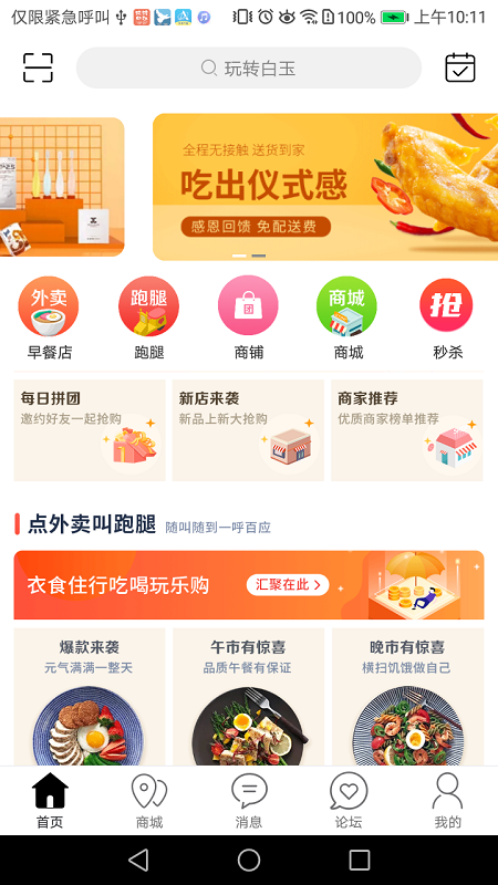 玩转白玉截图3