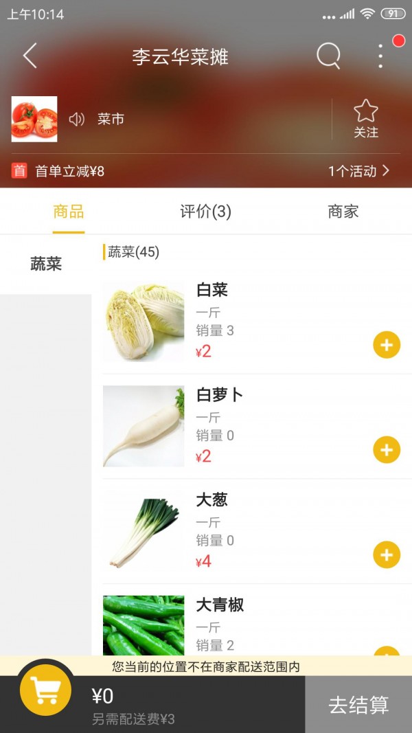 玩转白玉截图4