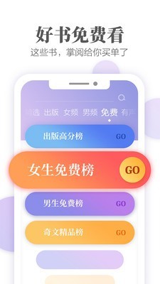 掌阅书城截图4