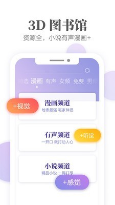 掌阅书城截图5