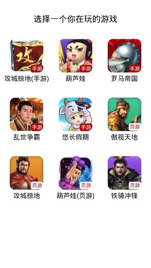 傲世堂助手截图1