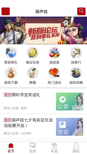 傲世堂助手截图2