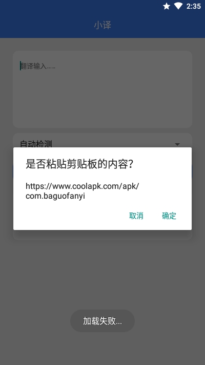 小译截图1