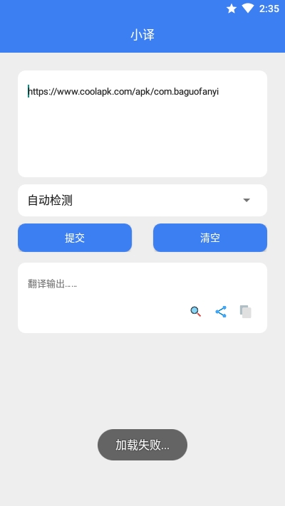 小译截图2