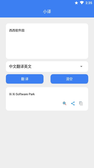 小译截图3