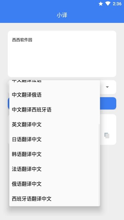 小译截图4