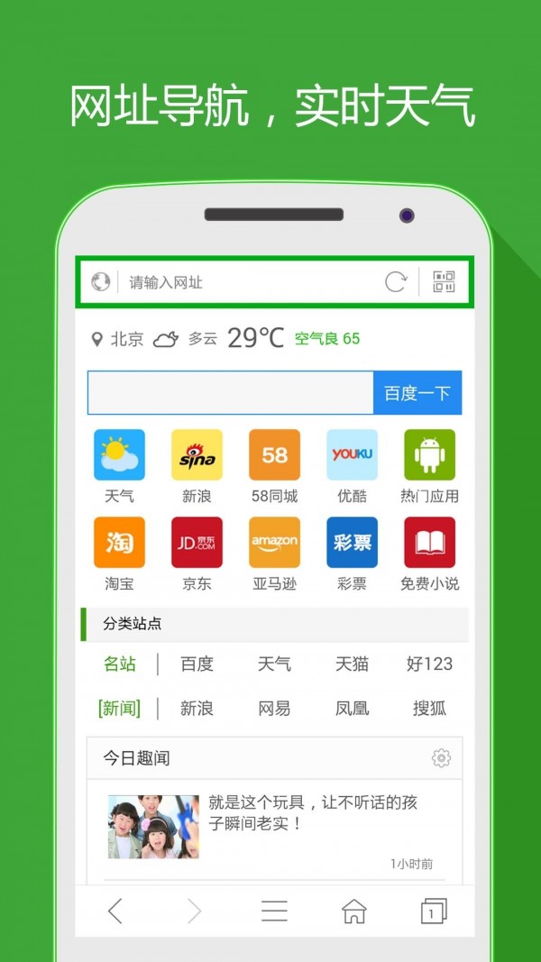 hao网址大全截图1