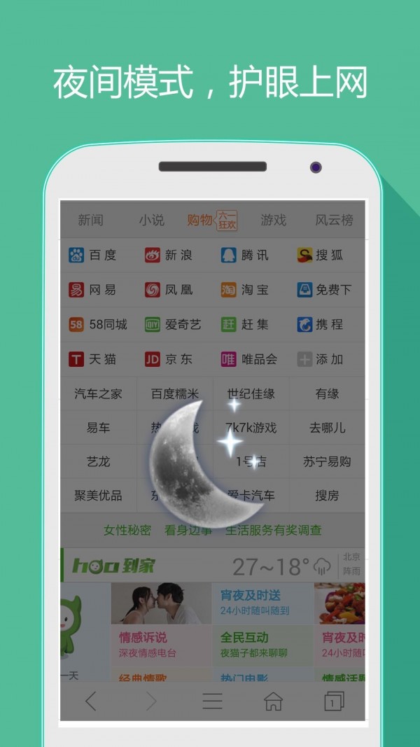 hao网址大全截图5