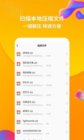 rar解压缩截图1