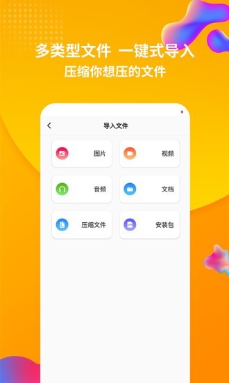 rar解压缩截图2