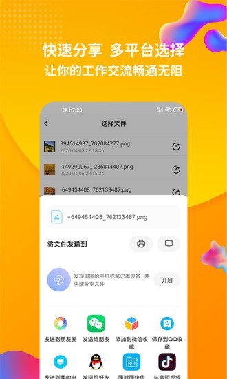 rar解压缩截图5