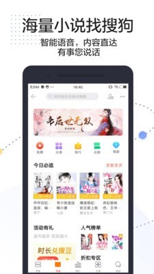 搜狗明医截图2