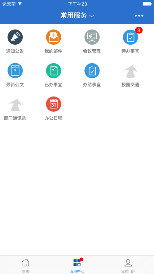 桂林理工大学截图3