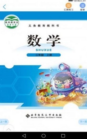 浙江省音像教材网络截图2