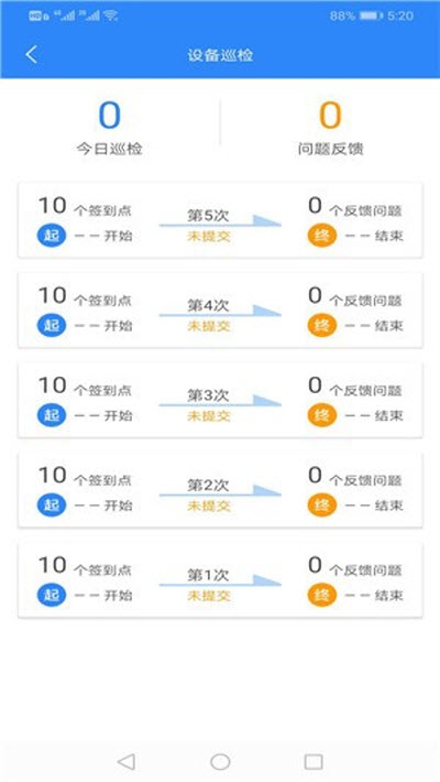 阔哈新物管截图2