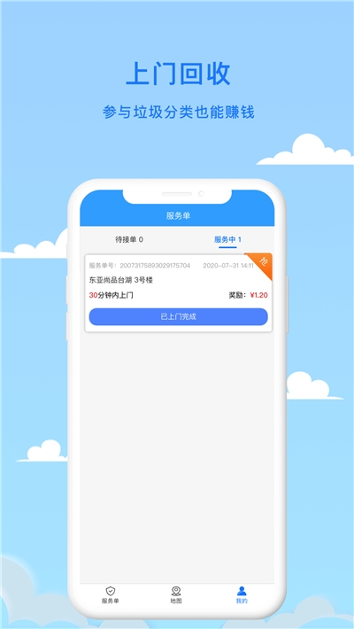 喜来提服务端截图1