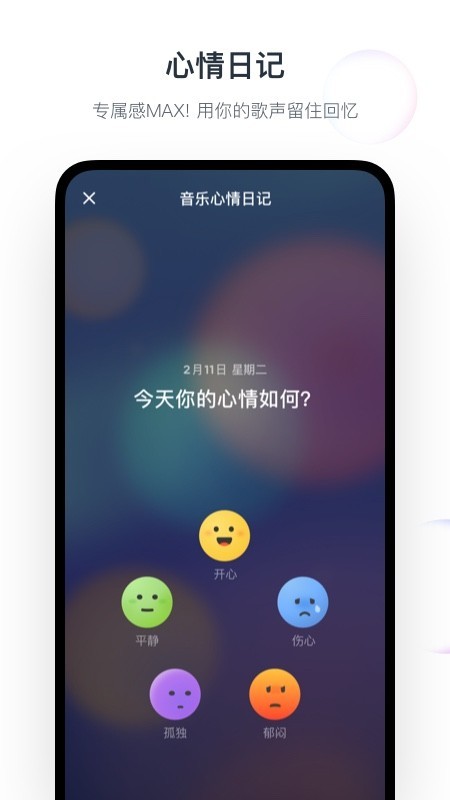 网易云k歌截图5