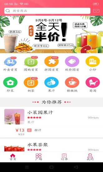 幸福黔西截图3