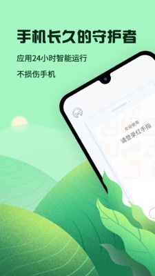 红手指挂机平台截图1