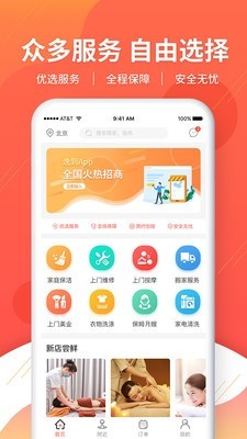 逸到截图1