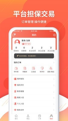 逸到截图4