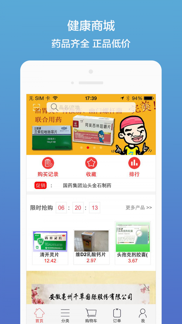 药聚多合作版截图1