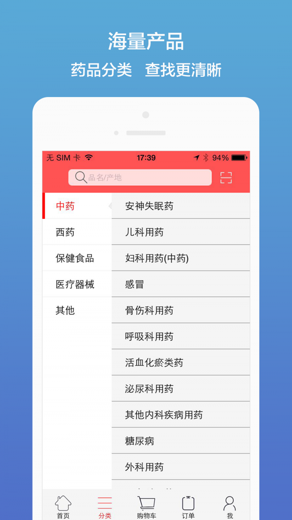 药聚多合作版截图3