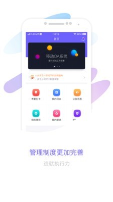 智旦OA截图2