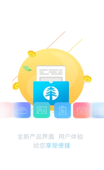 太寿费用截图4