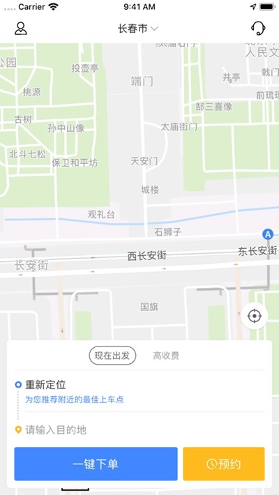 蚂蚁专业代驾截图1