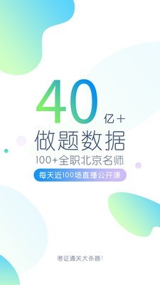 造价师万题库截图1