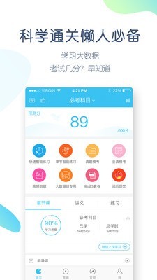 造价师万题库截图2