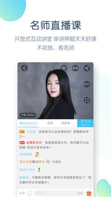 造价师万题库截图3