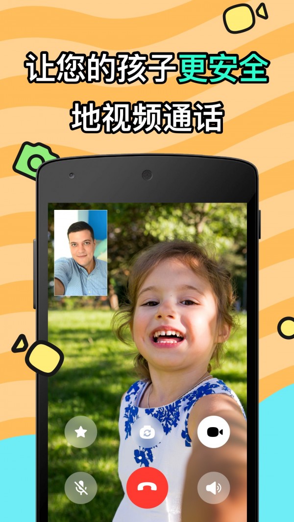 JusTalk截图1