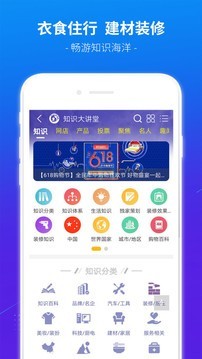 买购品牌榜截图3