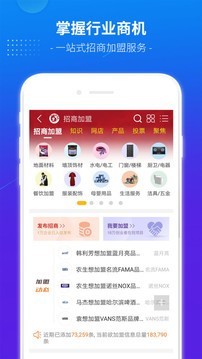 买购品牌榜截图4