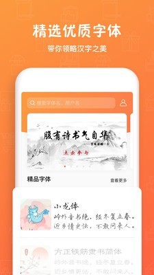 truetype造字截图1